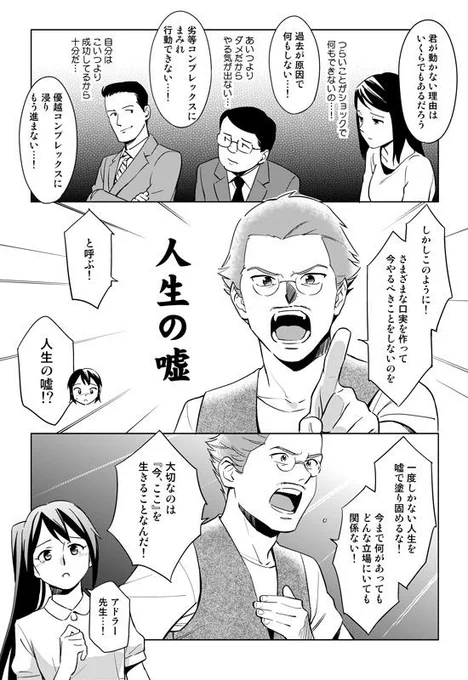 言い訳ばかりして、何もしないことを、【人生の嘘】と言います。今、ただ新たな一歩を踏み出すことが大切です。  