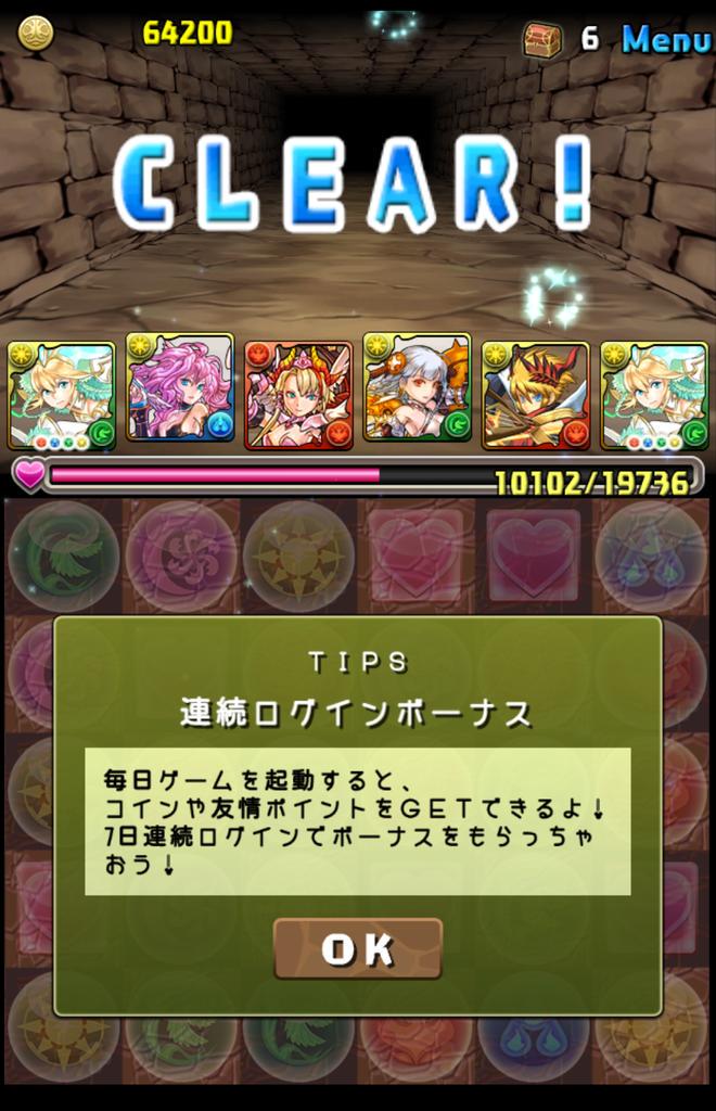 火曜ダンジョン超地獄級 Twitter Search Twitter 火曜ダンジョン超地獄級 Twitter Search Twitter