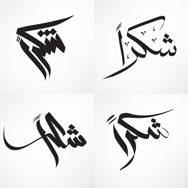 ViComms's tweet photo. Here's an image that we designed to show you how often #Calligraphy can be altered but still stay as timeless. http://t.co/7tJIowOs4m