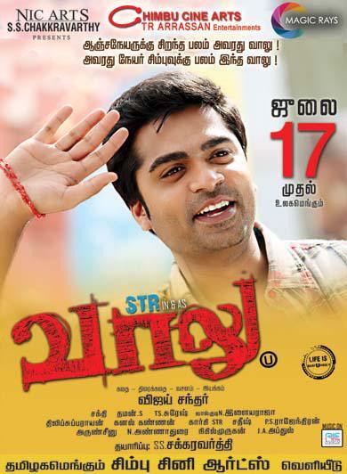 Vaalu in theaters from July 17 - confirmed 