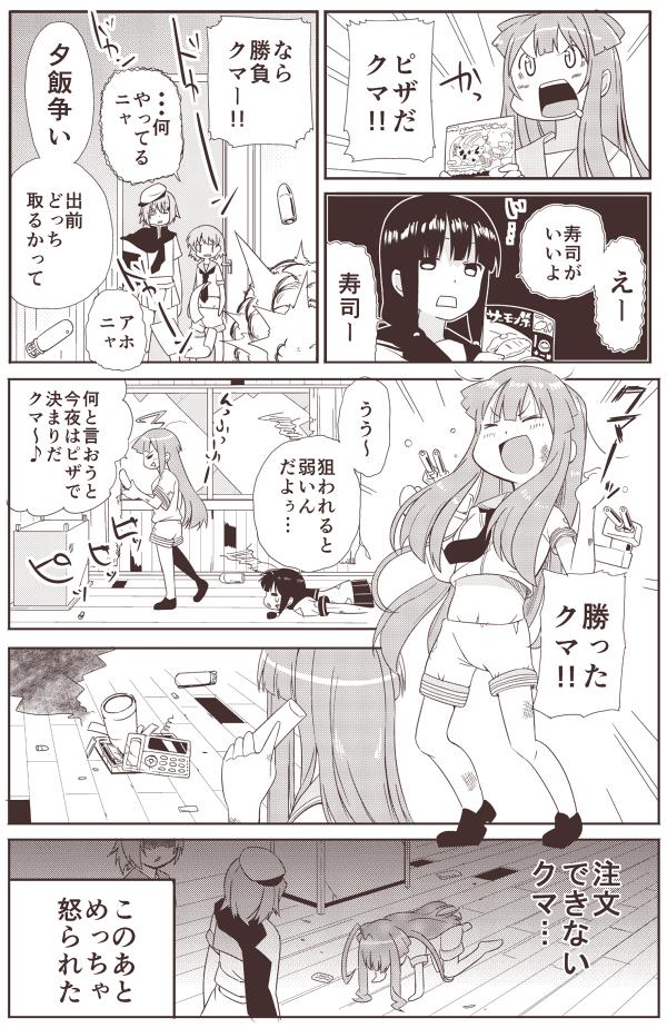 更新しました。よかったらどうぞ～ 北上提督と秘書艦球磨 その11 / ひかわ79 さんのイラスト #nicoseiga #im4993520 http://t.co/iYXeldzu0C 