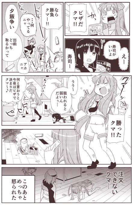 更新しました。よかったらどうぞ～ 北上提督と秘書艦球磨 その11 / ひかわ79 さんのイラスト #nicoseiga #im4993520 http://t.co/iYXeldzu0C 