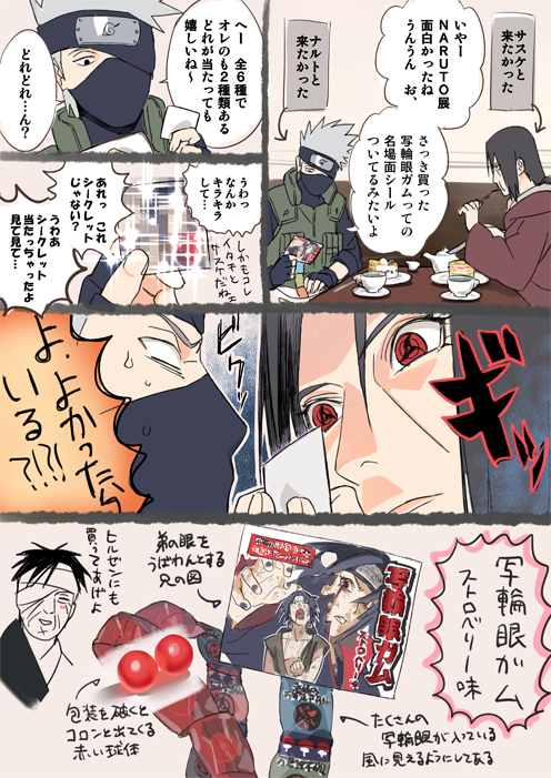 すごく食べ辛いです 