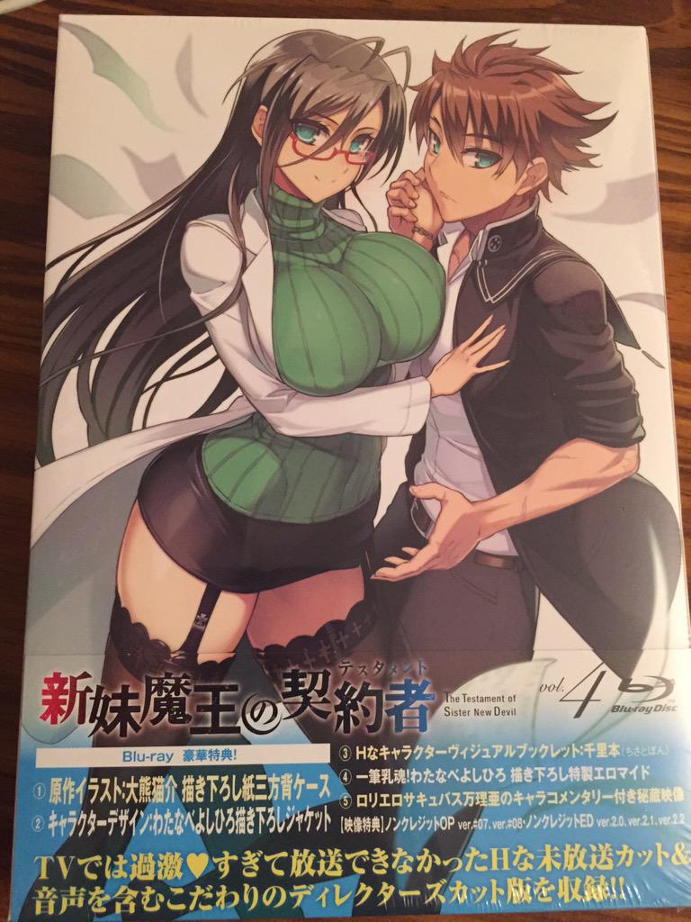 Yuu Asakawa👁🐍 on X: BE READY guys! #shinmaimaou epi.13 is my turn.  Amazingly HENTAI ish (in a good way of course) one! Have fun!  http:t.coWNxr1FK3EG  X