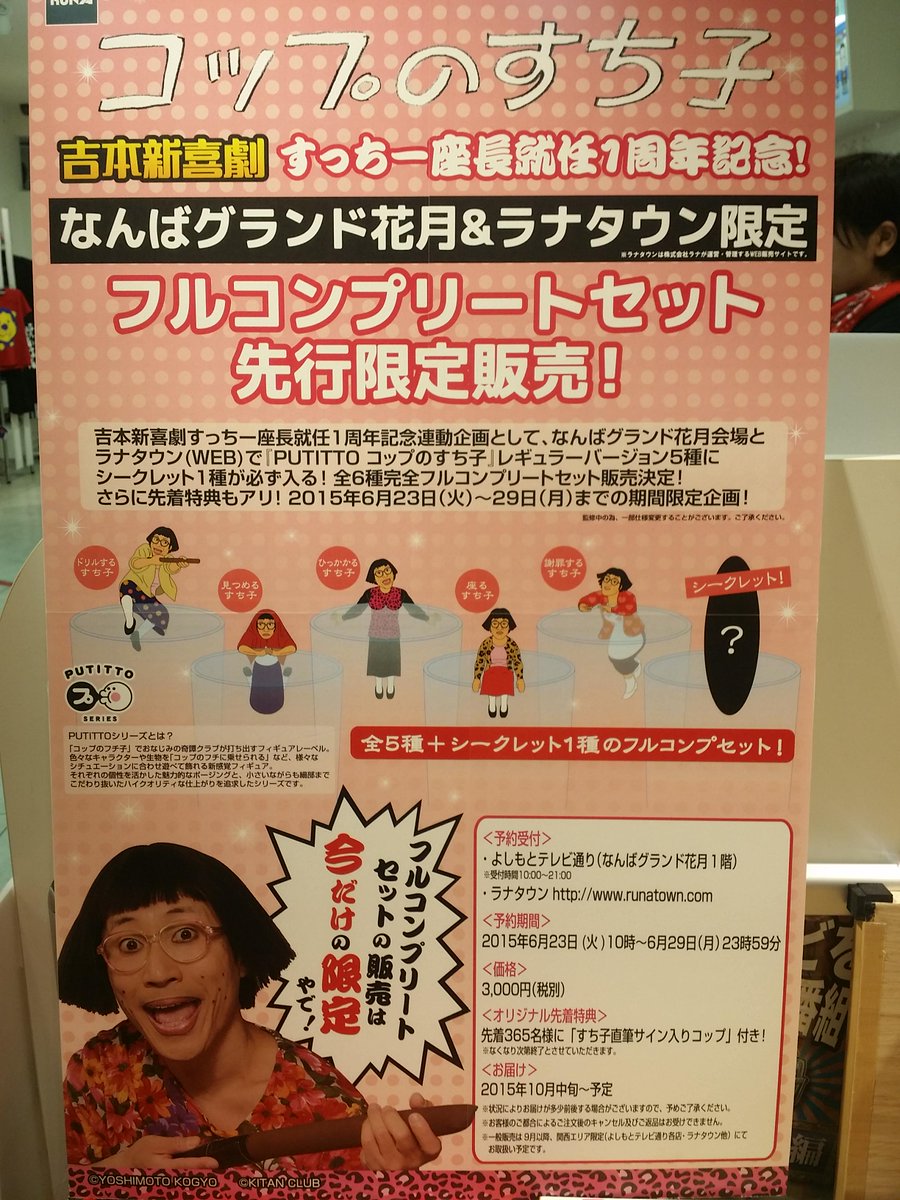 吉本新喜劇 على X: 
