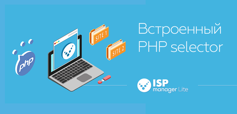 ispmanager php