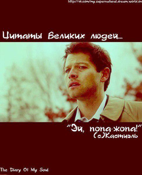 Великие слова-великого-Ангела