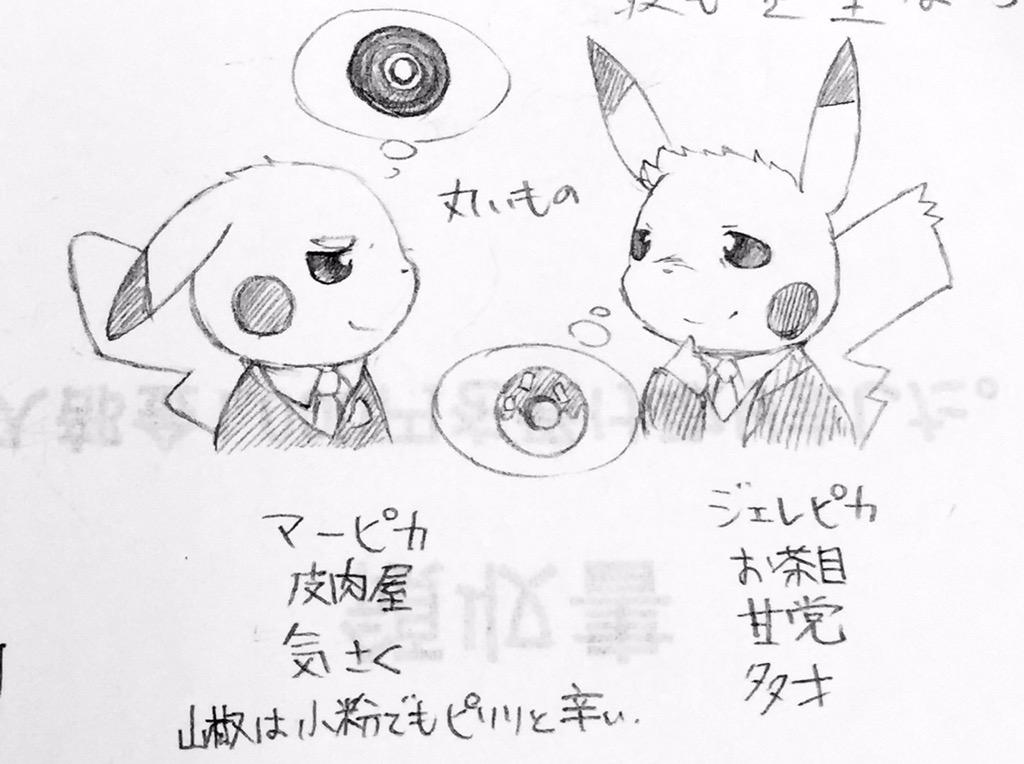 この垢が 絵を載せずに 久しいので 載せておこうか、ピカチュウだし(字余り)
洋画だけどいいよね! 