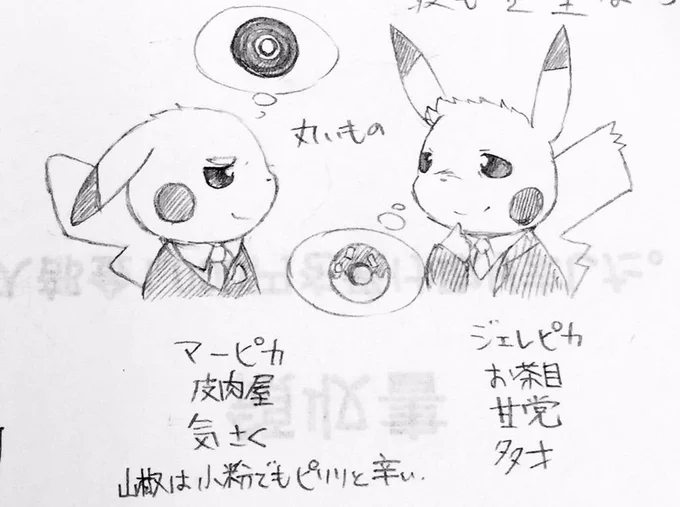 この垢が 絵を載せずに 久しいので 載せておこうか、ピカチュウだし(字余り)
洋画だけどいいよね! 