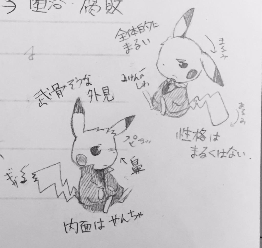 この垢が 絵を載せずに 久しいので 載せておこうか、ピカチュウだし(字余り)
洋画だけどいいよね! 