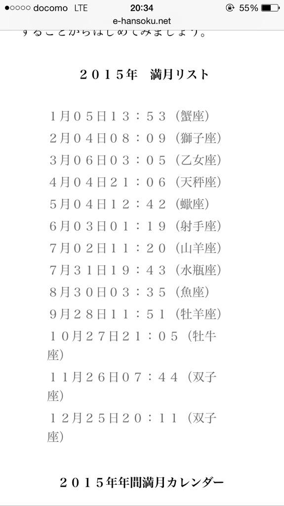 満月カレンダー Twitter Search Twitter