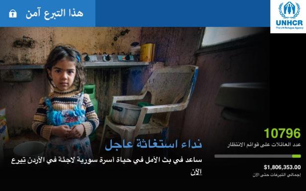 مفوضية اللاجئين (@unhcr_arabic) on Twitter photo #حملة_دعم_١٢الف_أسرة_لاجئة التي أطلقها <a href="/shugairi/">أحمد الشقيري</a> في #خواطر١١
الأسر المستفيدةحتى الان ١٢٠٤
الأسر المنتظرة دعمكم ١٠٧٩٦ #حملة_دعم_١٢الف_أسرة_لاجئة التي أطلقها <a href="/shugairi/">أحمد الشقيري</a> في #خواطر١١
الأسر المستفيدةحتى الان ١٢٠٤
الأسر المنتظرة دعمكم ١٠٧٩٦