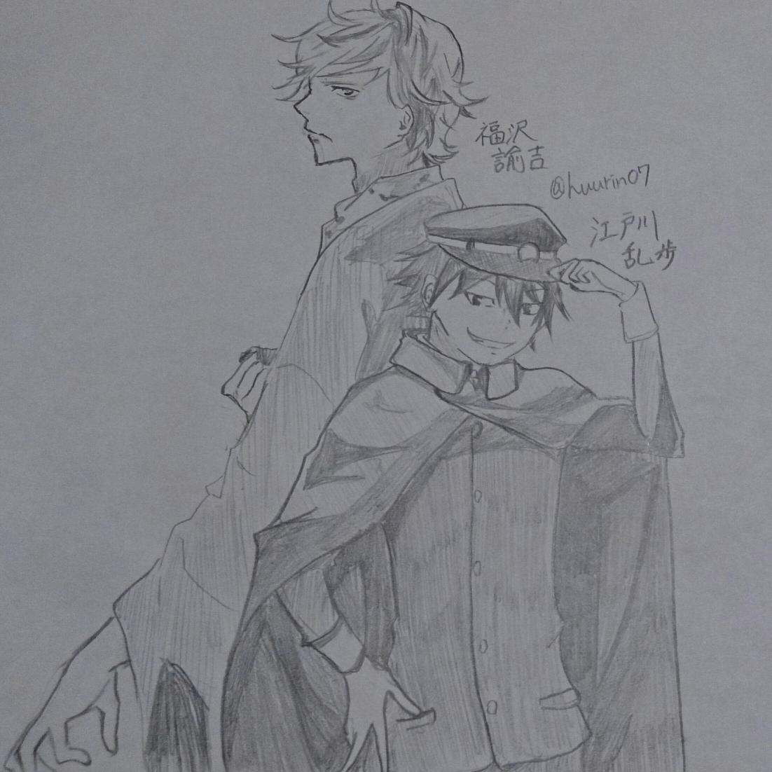 ট ইট র 風鈴 低浮上 文ストの小説面白かった 独歩さん好きだったけど乱歩さんもヤバいな W 勢いで描いた 模写 文スト乱舞 文豪 文スト 福沢諭吉 江戸川乱歩 Http T Co Spswfzcpdh