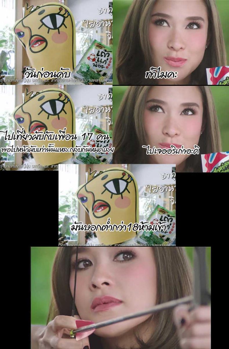 Basniixz's tweet photo. "อีเจี๊ยบแม้งฮา" 55555 http://t.co/nRFfdOzTL8 http://t.co/tcCEsVQY3w