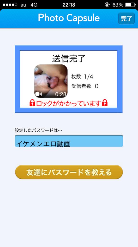 to87159971's tweet photo. 写真カプセル！

合言葉→イケメンエロ動画

見たい人RT！

RT多かったら
他の動画鍵なしで投稿する！ http://t.co/9QSnTlhB7b