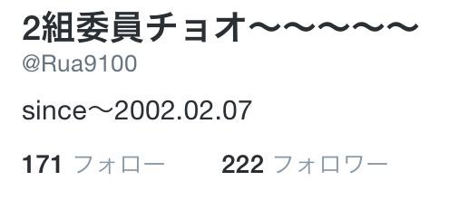 Rua9100's tweet photo. 222！！！！！！！ http://t.co/mGBWjmyqAI