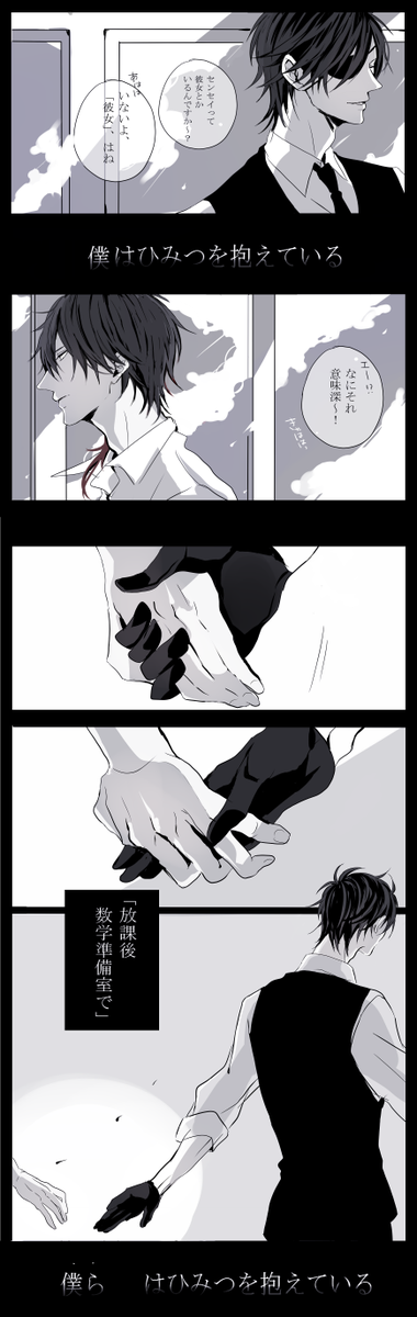 #大倶利伽羅受け深夜の真剣お絵描き60分一本勝負
手がーーーーー!!ぎゃくぅーーーー!!
薄ら寒いみつくりです 