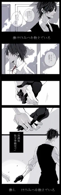 #大倶利伽羅受け深夜の真剣お絵描き60分一本勝負
手がーーーーー!!ぎゃくぅーーーー!!
薄ら寒いみつくりです 