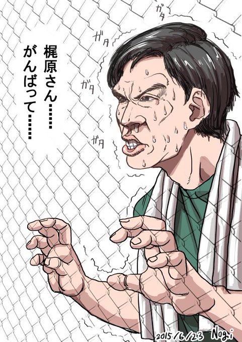 喧嘩稼業のtwitterイラスト検索結果 古い順