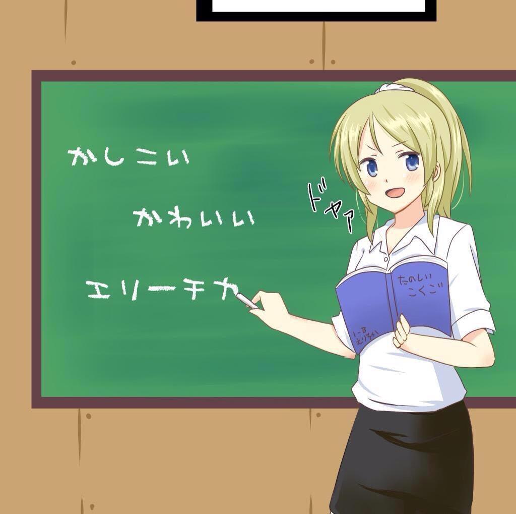 exzviuth's tweet photo. いっつでも賢くて可愛い絵里ちが大好き！
いつまでも応援し続けるよ！
10月21日をハラショーな日にしたい！
#絢瀬絵里生誕祭2015 
#絢瀬絵里生誕祭までに1021RT目指す 
#ラブライブ 
#ラブライバーと繋がりたい http://t.co/nx4Of1kPH2