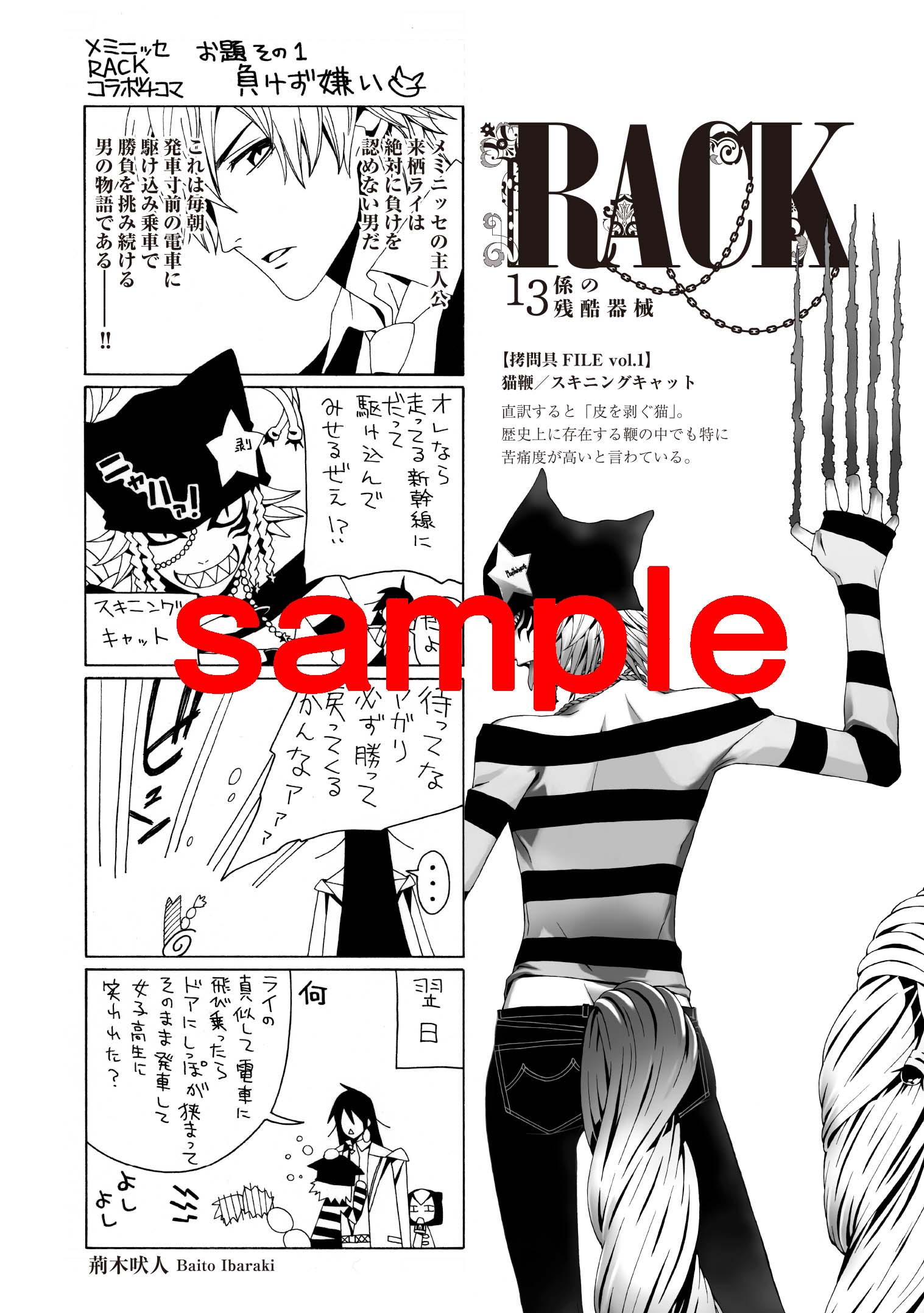 ジーンピクシブ公式アカウント على تويتر アニメイト特典小冊子 最後は メミニッセ Rack 13係の残酷器械 コラボ 塩塚誠先生と荊木吠人先生が描くイッケメ ン なキャラたちのコラボ漫画が読めるのは この描き下ろし小冊子だけ メガ Http T Co