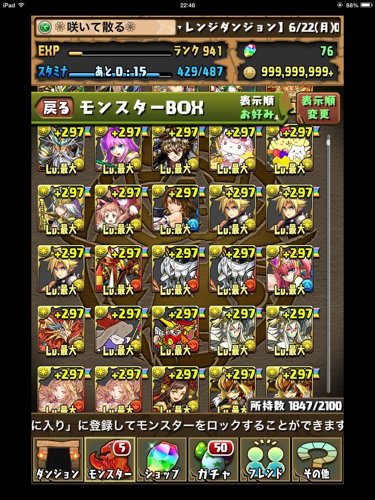 pad_saitechiru's tweet photo. フレンド様募集です❗️
光以外も使いつつ光属性が好きな方、光以外がメインだけど光属性が好きな方。美容師パズドラーも大歓迎です✂︎
枠10 埋まり次第〆ます 141272398 直感でご承認✋ http://t.co/dyU42oLiz2