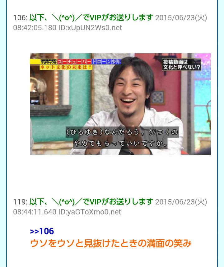 Sur Twitter 画像あり ひろゆき 嘘ばっかり言わないでくださいよｗｗ ﾆﾔﾆﾔ これすげえ流行りそうｗｗｗｗｗ 暇人 O 速報 Http T Co Vrnrdsfte2 Http T Co P28l8pc23m