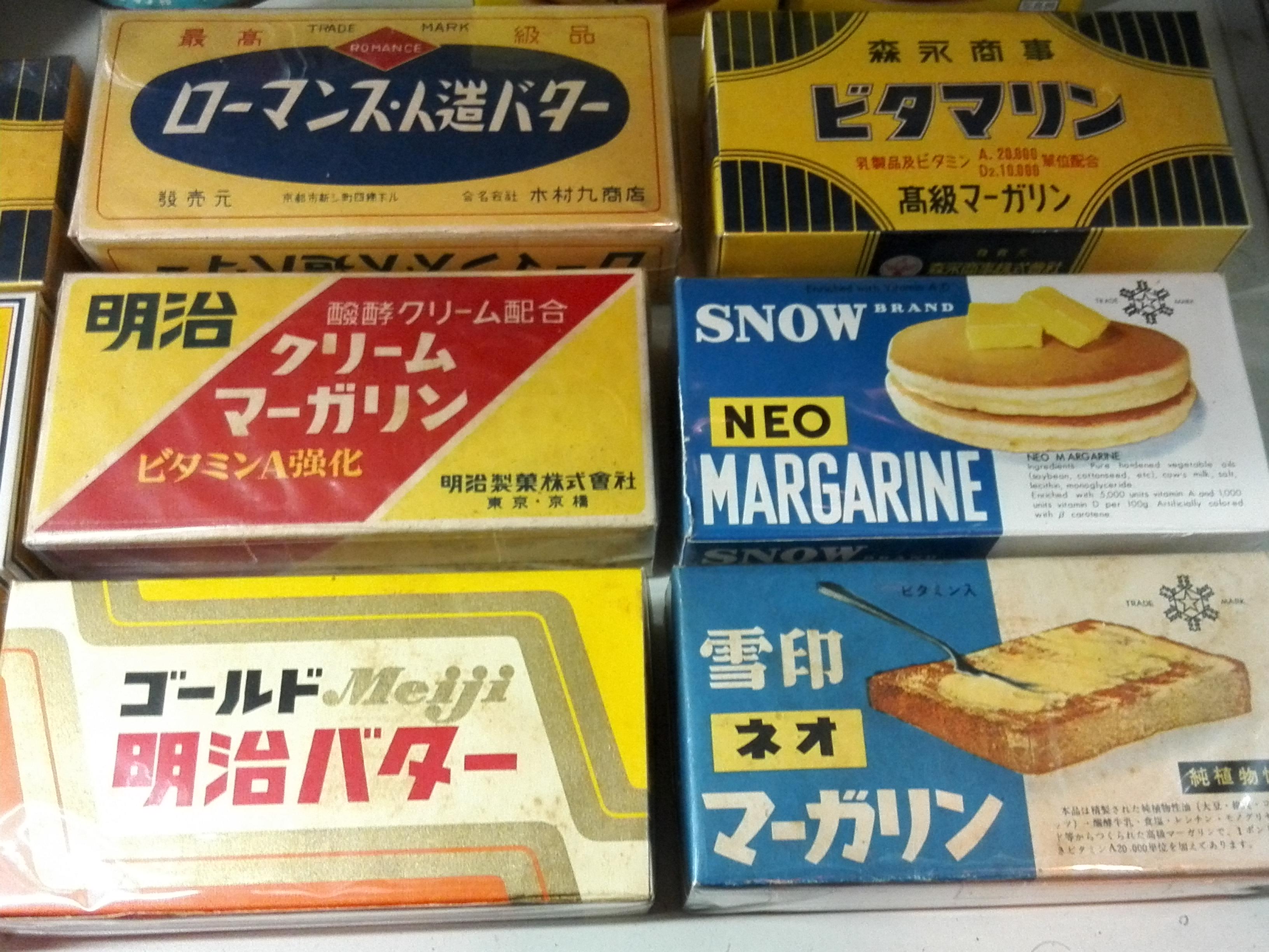 昭和ギャラリー Twitterissa 昭和レトロ 明治 森永 雪印 マーガリン チーズ 人造バター他 展示しております Http T Co Ek0fs0csz7 Twitter