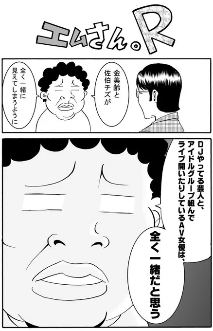今日の呟き。 