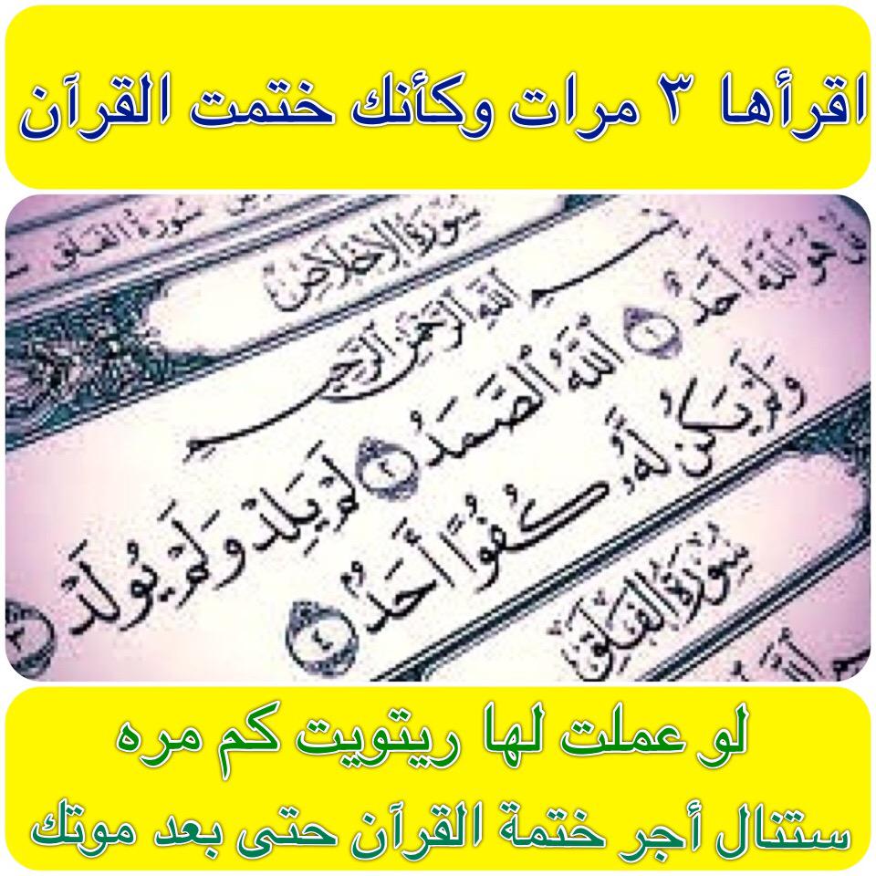 Last_Invention's tweet photo. #صدقة_جارية
#رتويت_للأجر
#رتويت
#رمضان
احفظ الصوره وانشرها بطريقتك. http://t.co/VBzV9h8Fpr