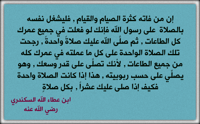 #صلوا_عليه_وسلموا_تسليما