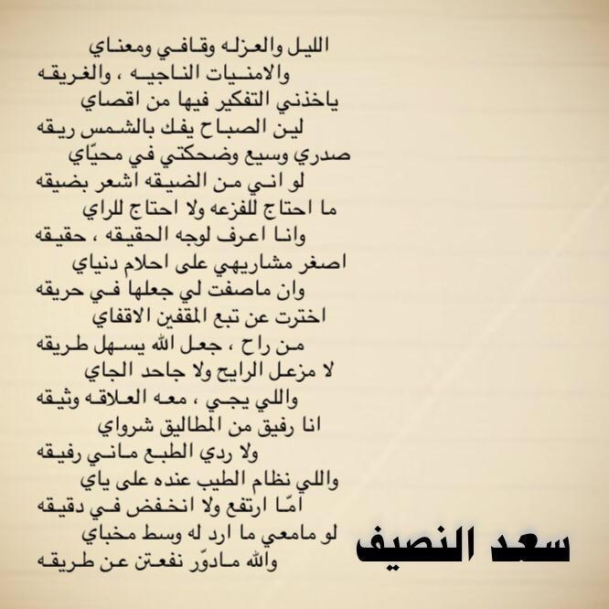 HEJAB_TaYa's tweet photo. هذه القصيدة أجمل ما قرأت 
هذه القصيدة تمثلني ايضاً
أقرأوا الشعر وتعاطوا جماله http://t.co/lEDKjfhKpw