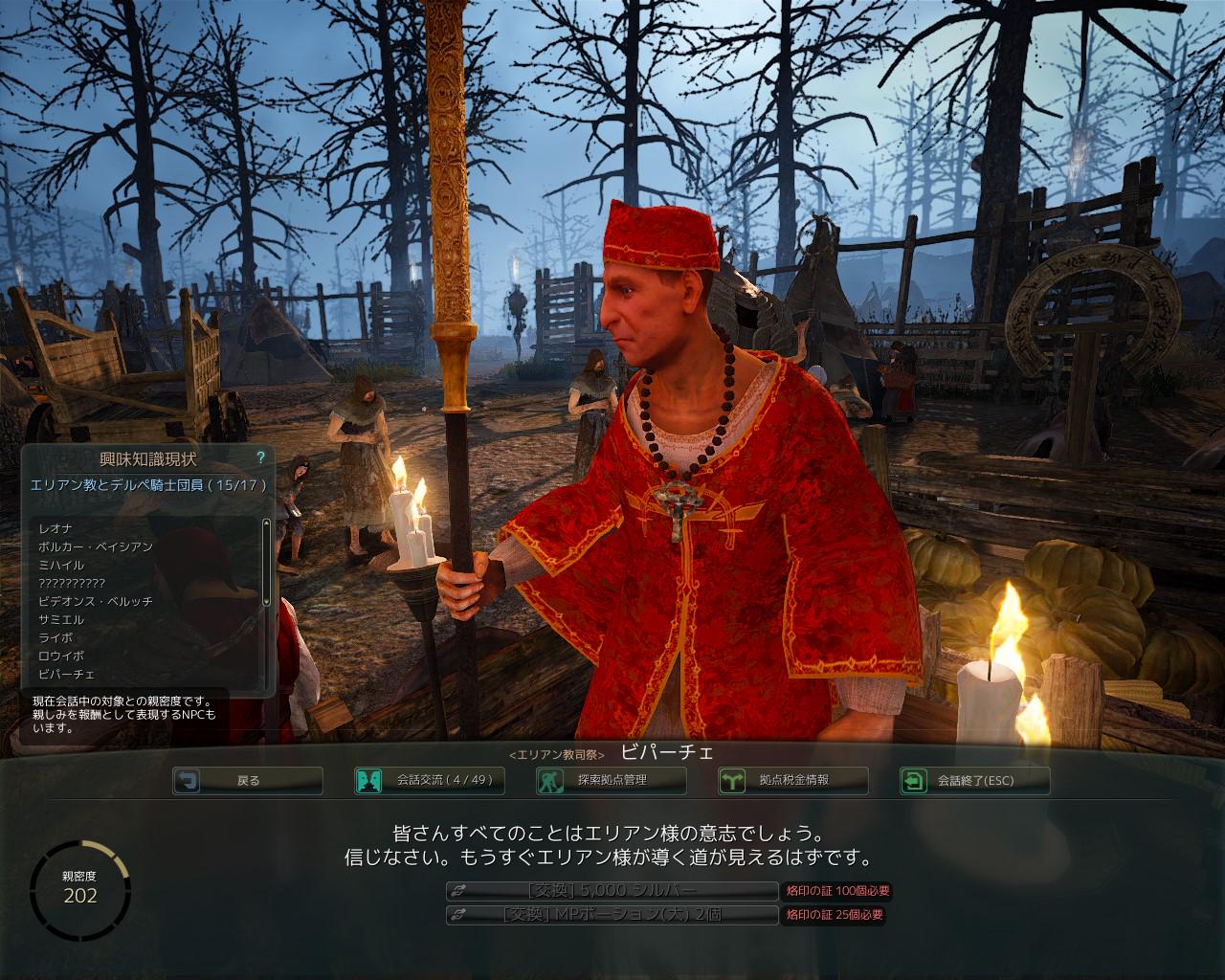O Xrhsths トビウオ師匠 Sto Twitter ちなみに大司教様解禁は難民キャンプの管理人ビパーチェの好感度0以上で何のお知らせもなく会話フラグが立つ 某所に書いてあるハイデルの司祭好感度0は間違いだと思われる ガイドもビパーチェを示す 黒い O Xrhsths トビウオ師匠 Sto Twitter ちなみに大司教様解禁は難民キャンプの管理人ビパーチェの好感度0以上で何のお知らせもなく会話フラグが立つ 某所に書いてあるハイデルの司祭好感度0は間違いだと思われる ガイドもビパーチェを示す 黒い