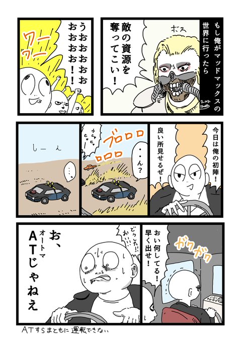 アーノルズはせがわ Ringooooooooooz さんの漫画 358作目 ツイコミ 仮 アーノルズはせがわ Ringooooooooooz さんの漫画 358作目 ツイコミ 仮