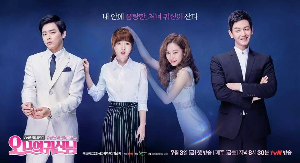 오 나의 귀신님 포스터 사진 #오나의귀신님 #오나귀Translate post