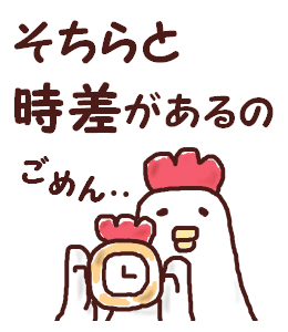 にわとりのtwitterイラスト検索結果 古い順