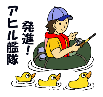 フィッシングのtwitterイラスト検索結果 古い順 フィッシングのtwitterイラスト検索結果 古い順