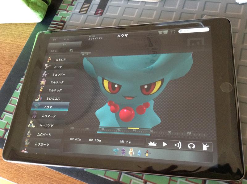 تويتر ありがひとし Arigahitoshi على تويتر 立体ポケモン図鑑ですが 好きなポケモンを立体でじっくり見れるのは嬉しい ので Ios版にせよ3ds版にせよ カロスポケモン 各ポケモンのメガシンカの追加を強く望みます ぐりぐり回せたりアップにできたりするし 仕事