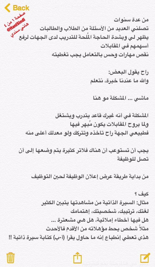 HaniSindi's tweet photo. من عدة سنوات
تصلني العديد من أسئلة الطلبة
نقص مهارات وحس بالتعامل يجب تغطيته

فضفضة للطلبة والخريجين، سامحوني إن قسيت http://t.co/XhZ9vgVlwN