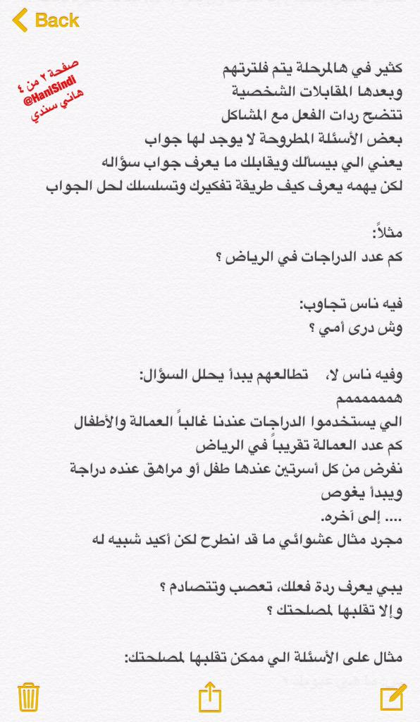 HaniSindi's tweet photo. من عدة سنوات
تصلني العديد من أسئلة الطلبة
نقص مهارات وحس بالتعامل يجب تغطيته

فضفضة للطلبة والخريجين، سامحوني إن قسيت http://t.co/XhZ9vgVlwN