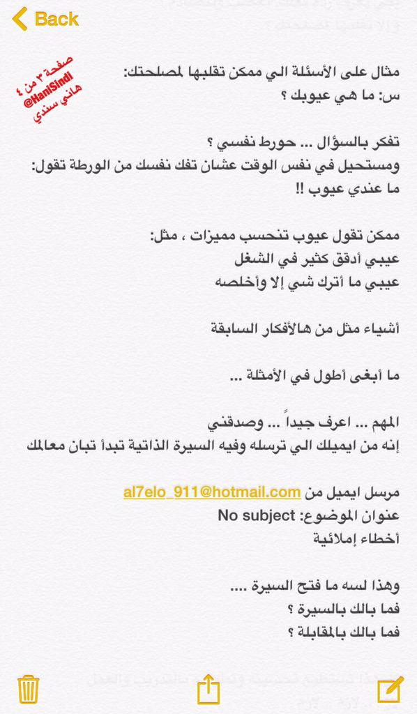 HaniSindi's tweet photo. من عدة سنوات
تصلني العديد من أسئلة الطلبة
نقص مهارات وحس بالتعامل يجب تغطيته

فضفضة للطلبة والخريجين، سامحوني إن قسيت http://t.co/XhZ9vgVlwN