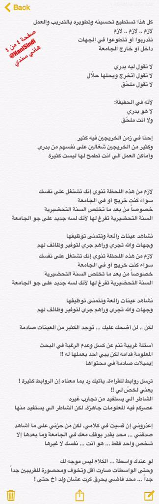 HaniSindi's tweet photo. من عدة سنوات
تصلني العديد من أسئلة الطلبة
نقص مهارات وحس بالتعامل يجب تغطيته

فضفضة للطلبة والخريجين، سامحوني إن قسيت http://t.co/XhZ9vgVlwN