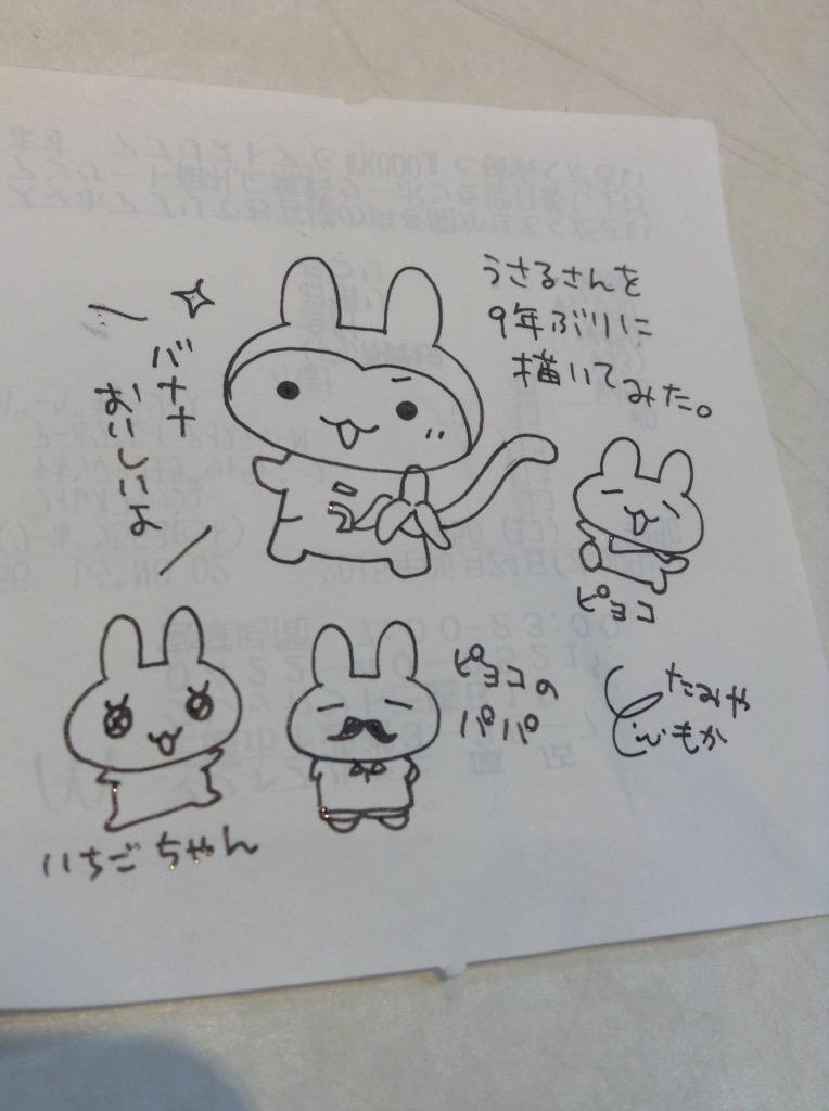 たみやともか うさるさんを生み出してからもう9年も経つのか 月日の流れは恐ろしい うささんが変身するためにバナナが必要で 農園でバイトするとか 今考えるとめちゃ可愛い設定じゃない 笑 ちょっと続編が描きたくなってきたな 笑