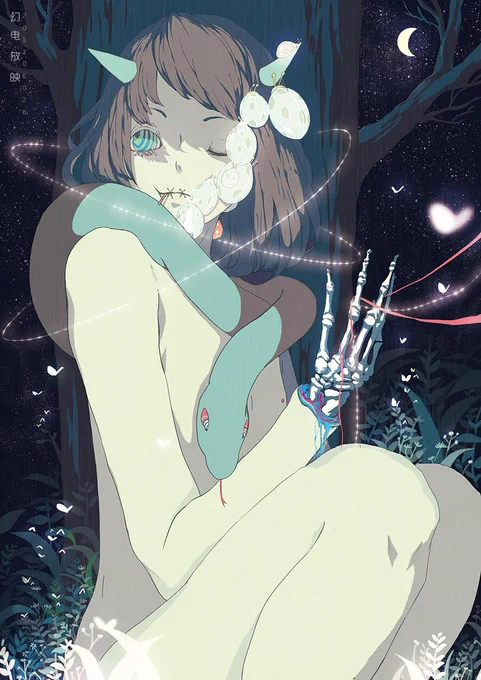 <eat> 