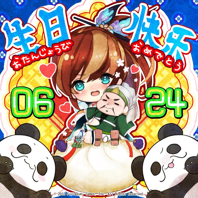 青龍偃月刀 キャラクター情報 ふぁんきるのーと