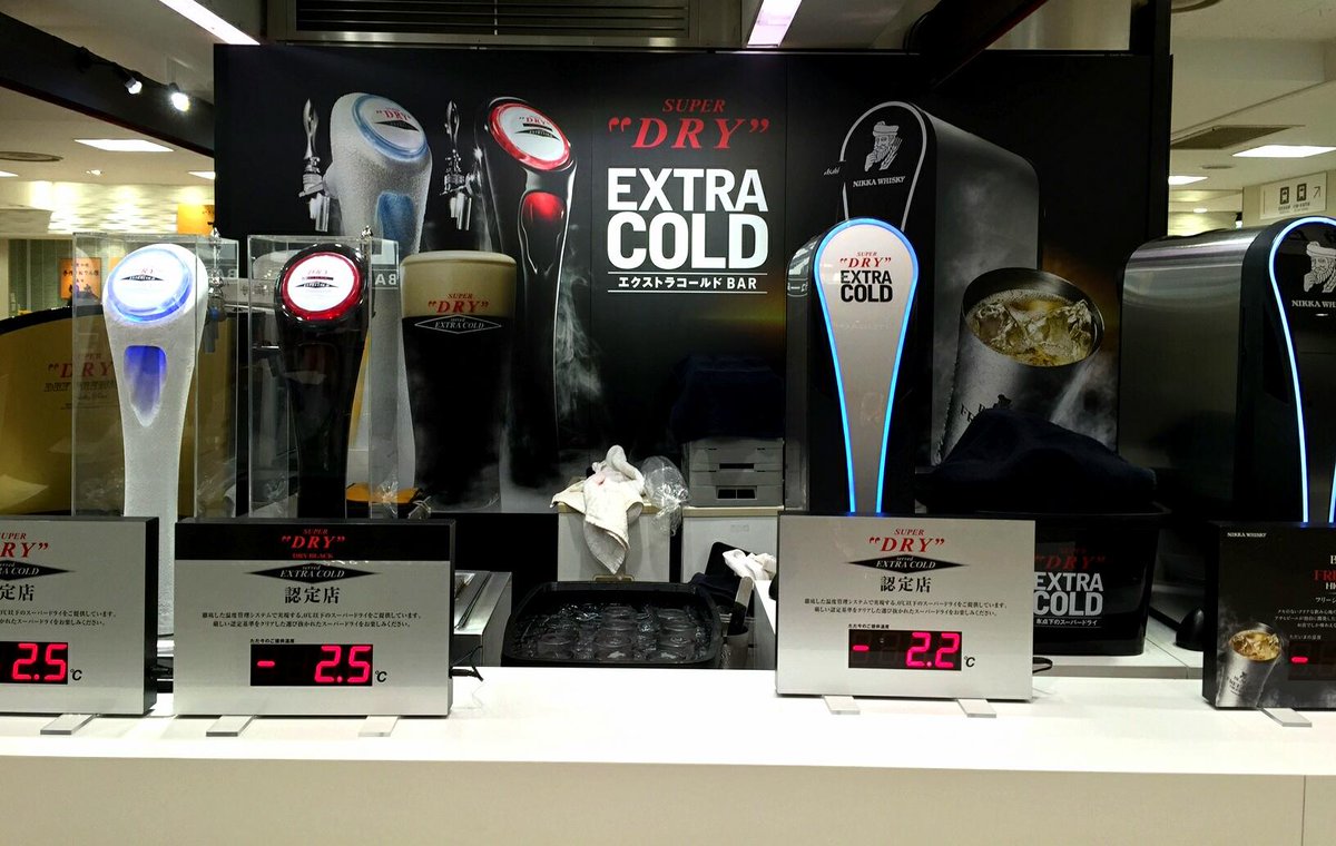 エクストラコールドBAR 西武池袋本店」期間限定で本日よりオープン 