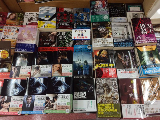 紀伊國屋書店 新宿本店 Kinoshinjuku 15年06月 Page 2 Twilog