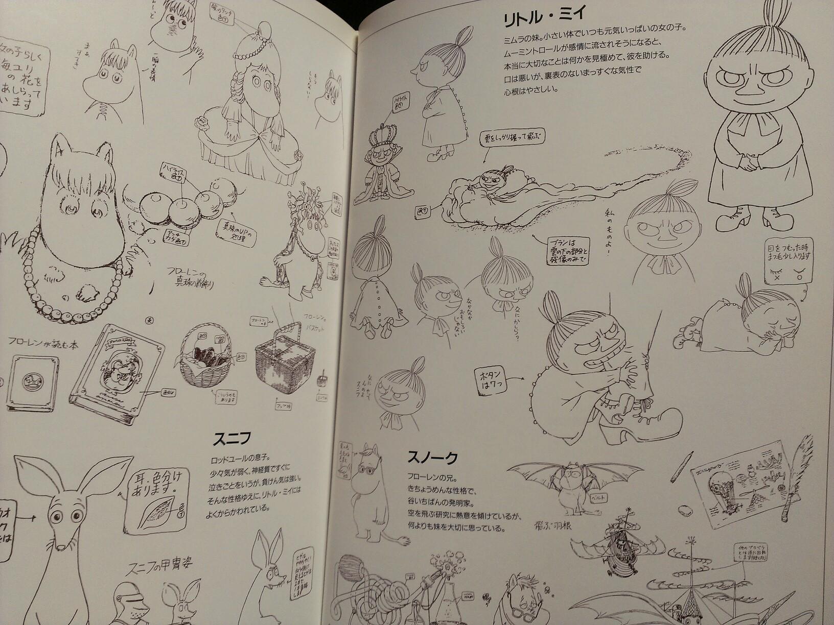 ムーミン : 名倉靖博画集　サイン入り 貴重！サイン入り！ムーミン 名倉靖博画集 第3版