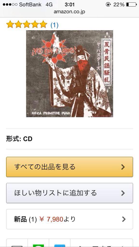 ヤ・バスターズ (@ya_bastards) / Posts / X