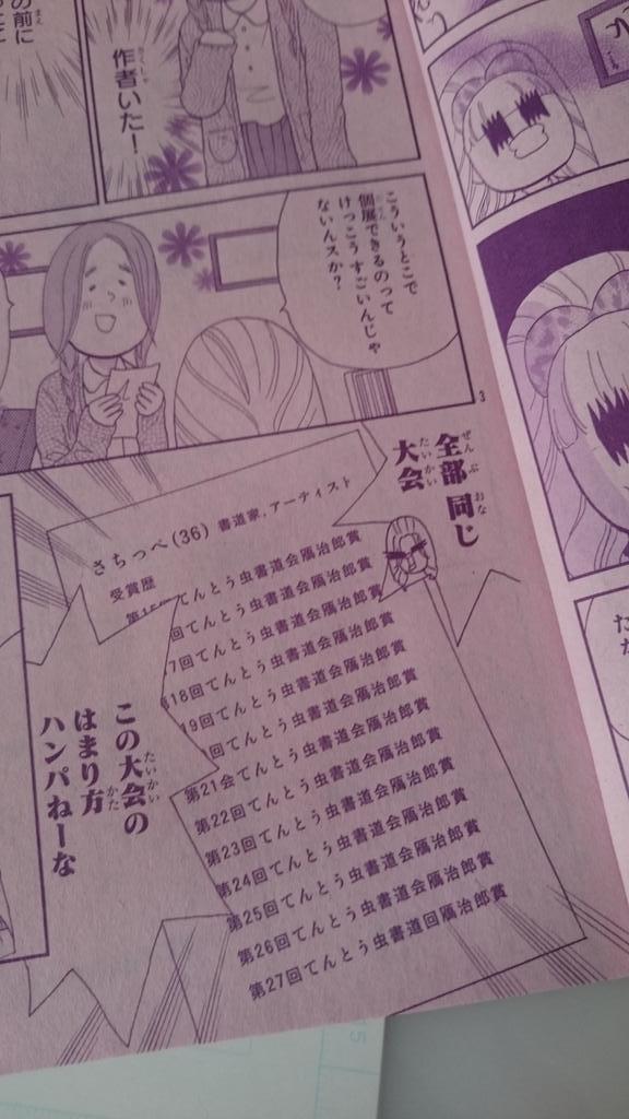 本日発売のザ・マーガレットにて「ギャルジャポン」掲載です!よろしくお願いします(^^) 